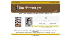 Desktop Screenshot of keshavgoretrust.org