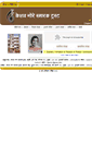Mobile Screenshot of keshavgoretrust.org