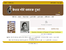 Tablet Screenshot of keshavgoretrust.org
